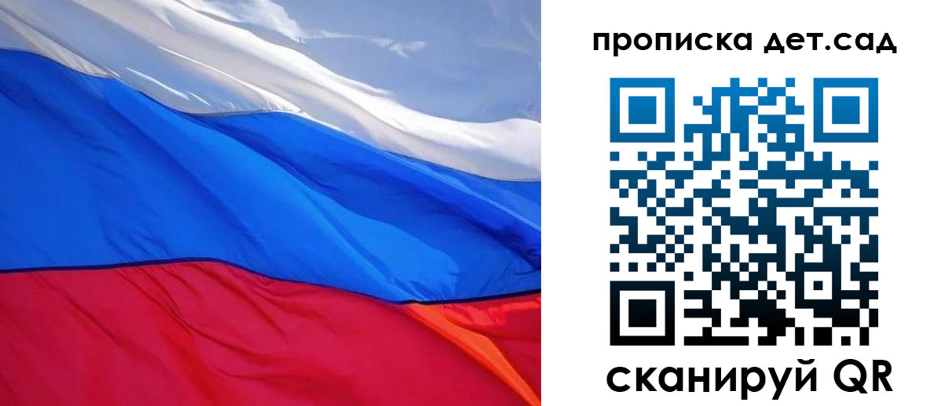 прописка ребенка в Высоковске