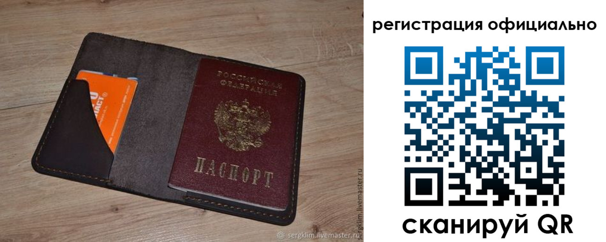 временная регистрация для школы в Высоковске